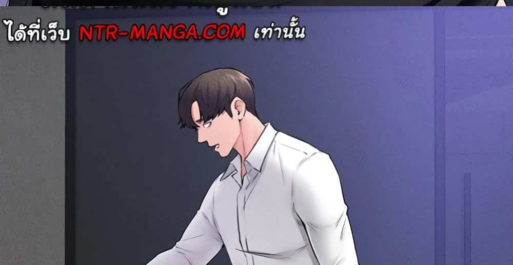 My New Family Treats me Well แปลไทย