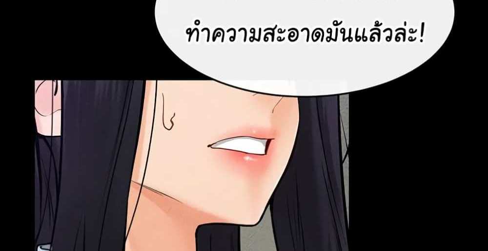 My New Family Treats me Well แปลไทย