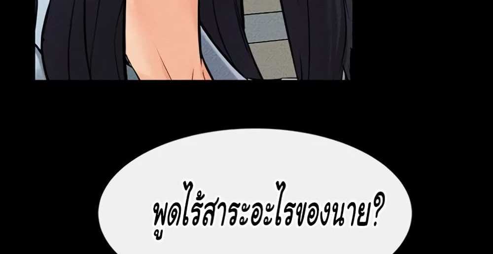 My New Family Treats me Well แปลไทย