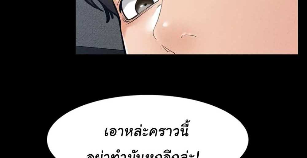 My New Family Treats me Well แปลไทย