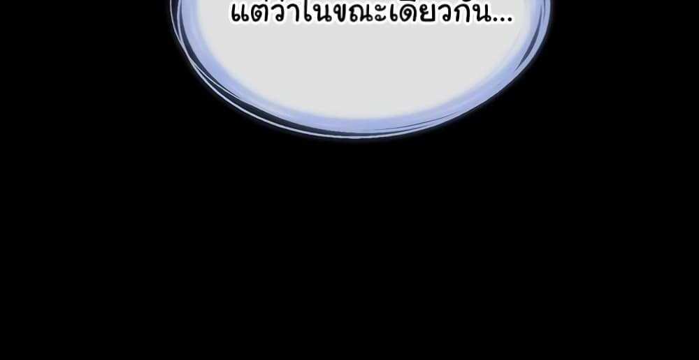My New Family Treats me Well แปลไทย