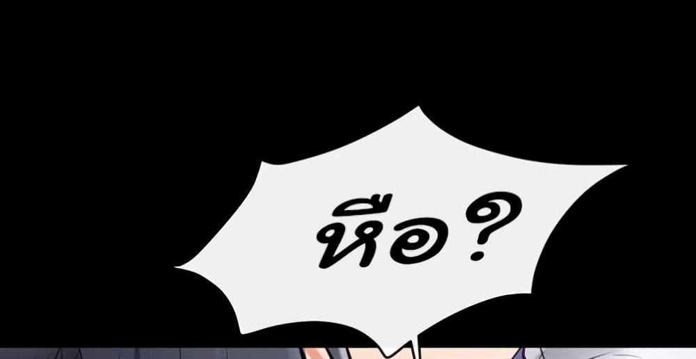 My New Family Treats me Well แปลไทย