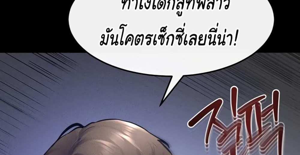 My New Family Treats me Well แปลไทย