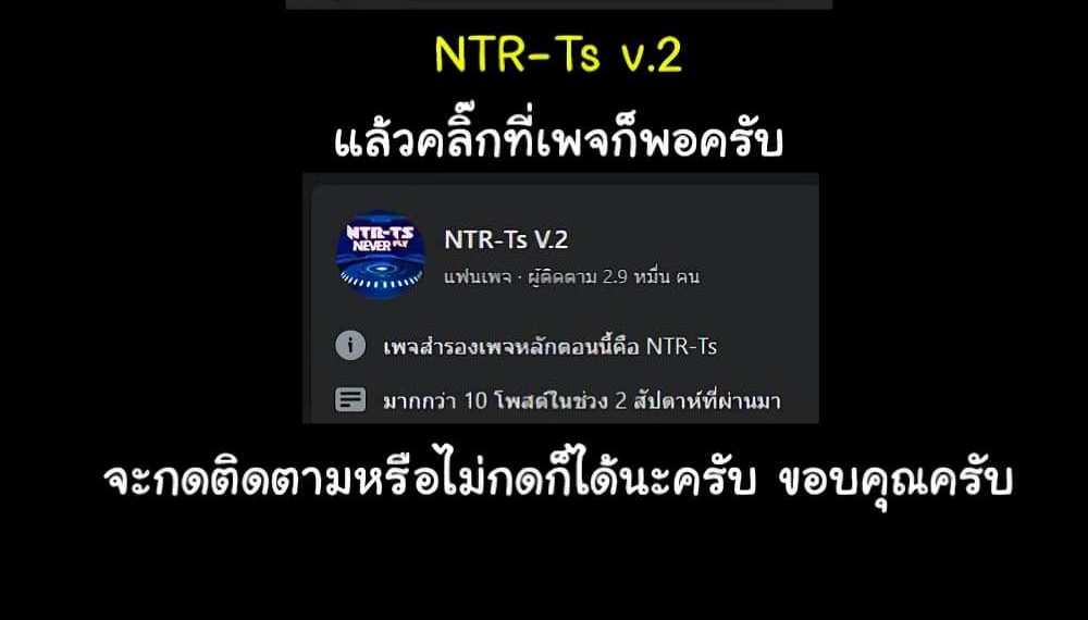 My New Family Treats me Well แปลไทย