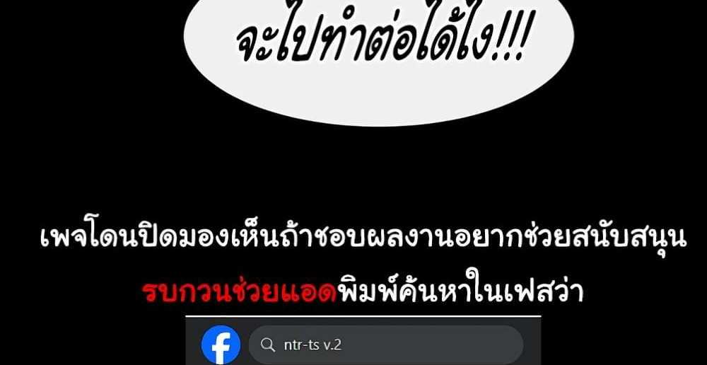 My New Family Treats me Well แปลไทย