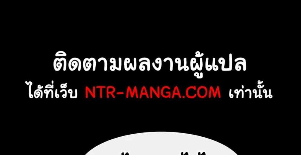 My New Family Treats me Well แปลไทย