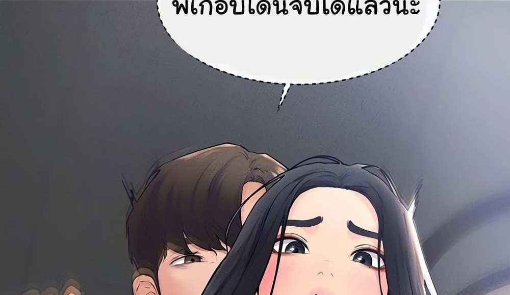 My New Family Treats me Well แปลไทย