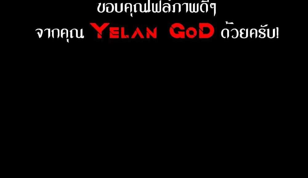 My New Family Treats me Well แปลไทย