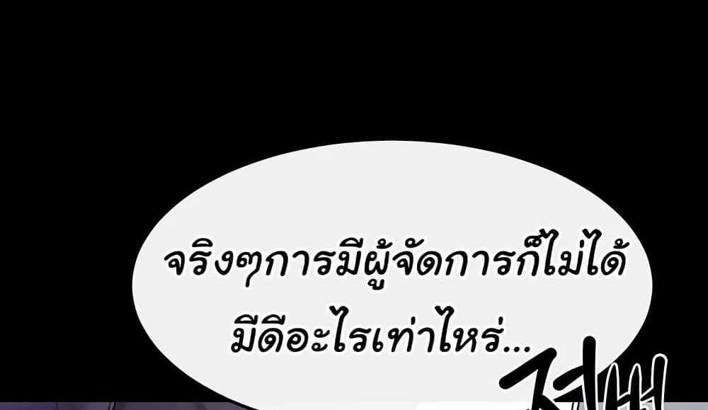 My New Family Treats me Well แปลไทย