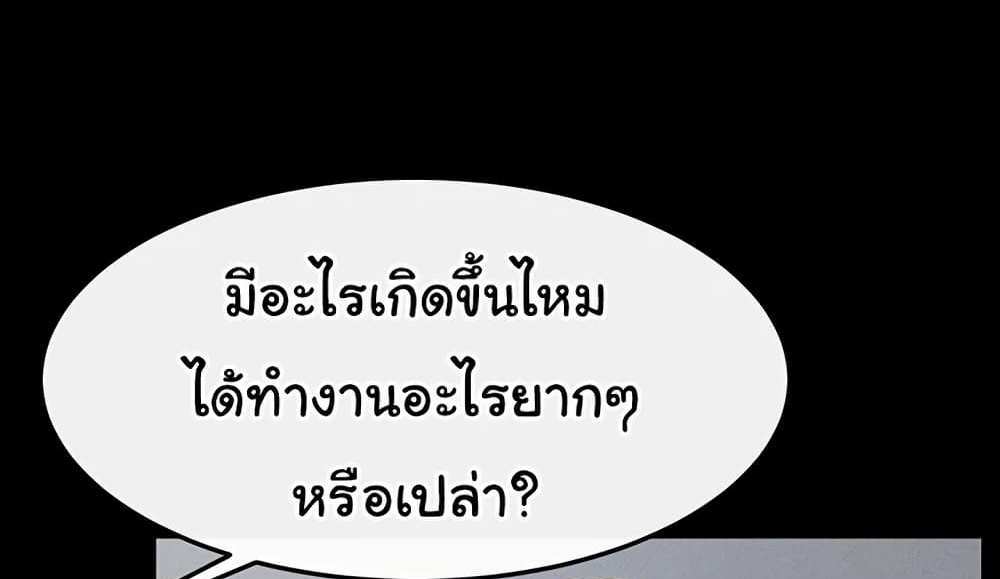 My New Family Treats me Well แปลไทย