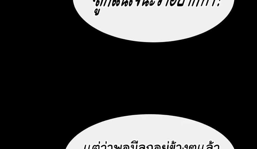 My New Family Treats me Well แปลไทย