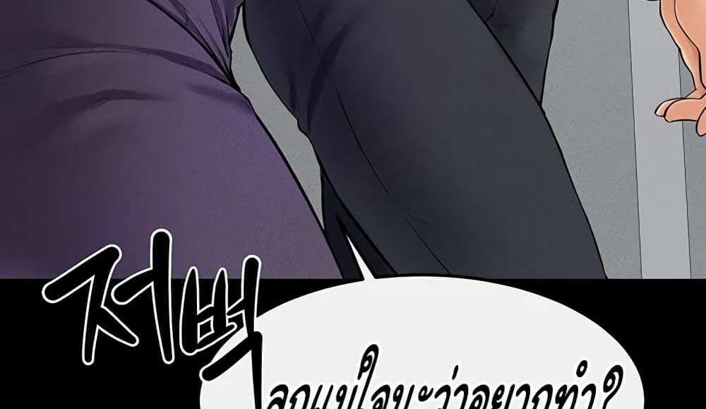 My New Family Treats me Well แปลไทย