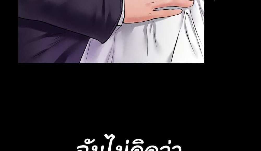 My New Family Treats me Well แปลไทย