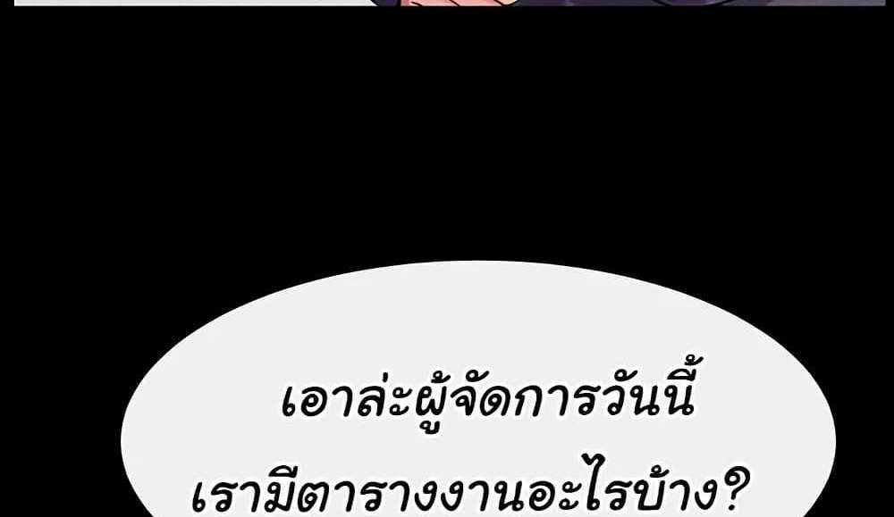 My New Family Treats me Well แปลไทย