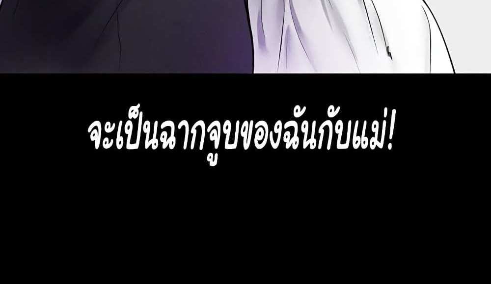 My New Family Treats me Well แปลไทย