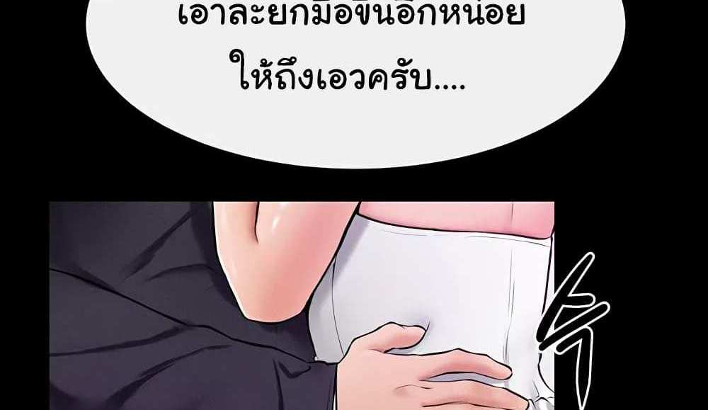 My New Family Treats me Well แปลไทย