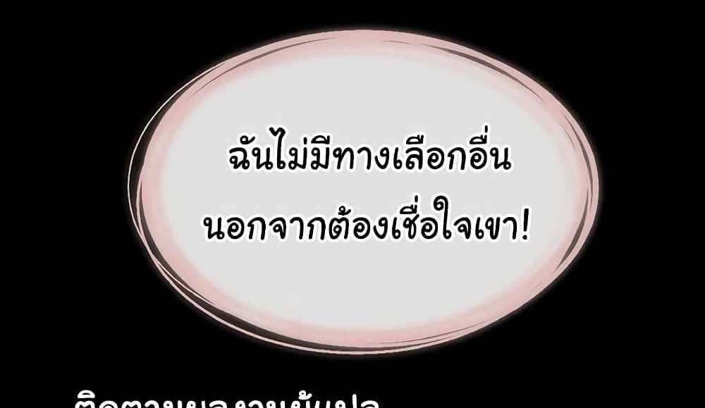 My New Family Treats me Well แปลไทย