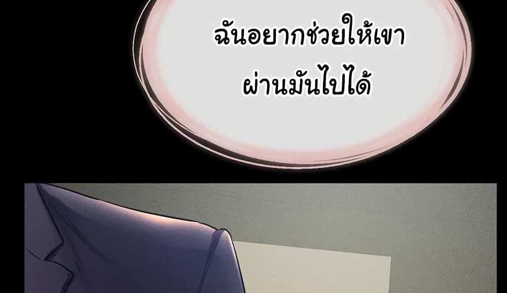 My New Family Treats me Well แปลไทย