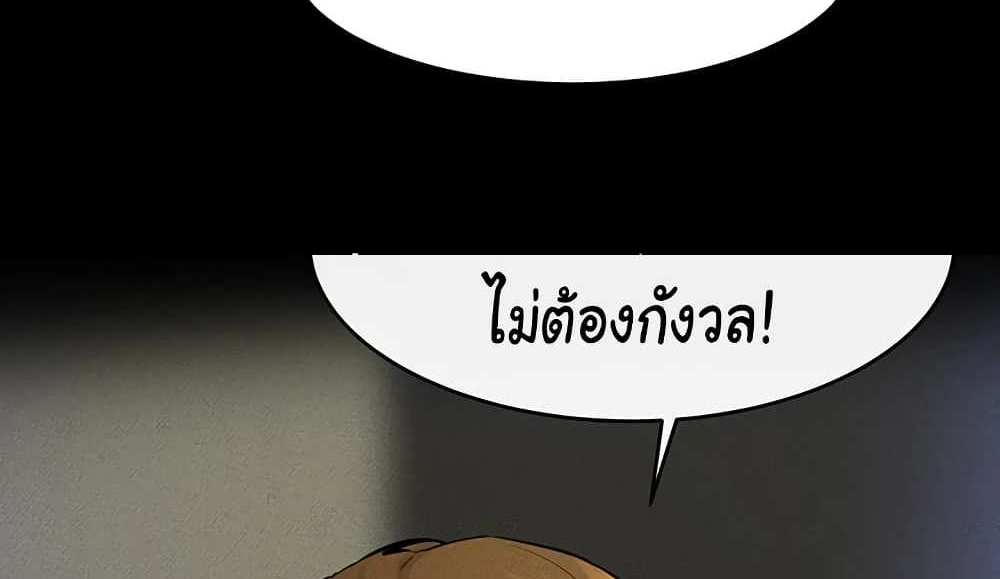 My New Family Treats me Well แปลไทย