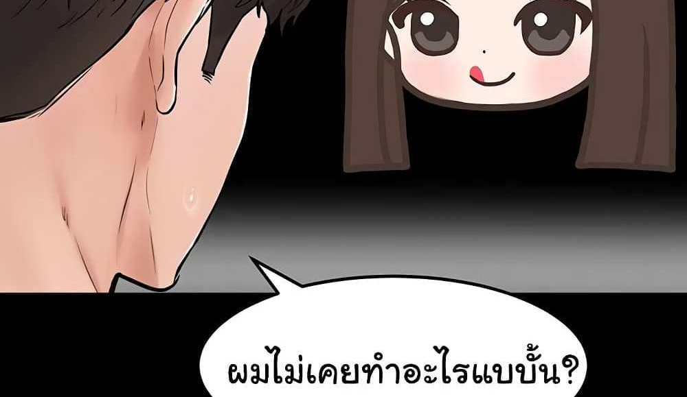My New Family Treats me Well แปลไทย