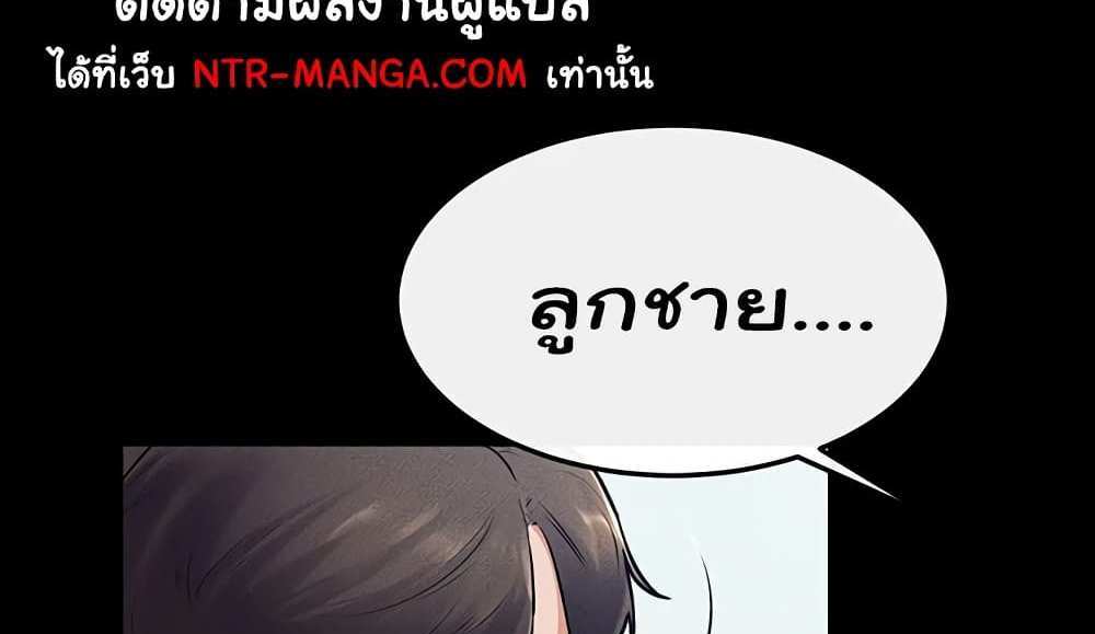 My New Family Treats me Well แปลไทย