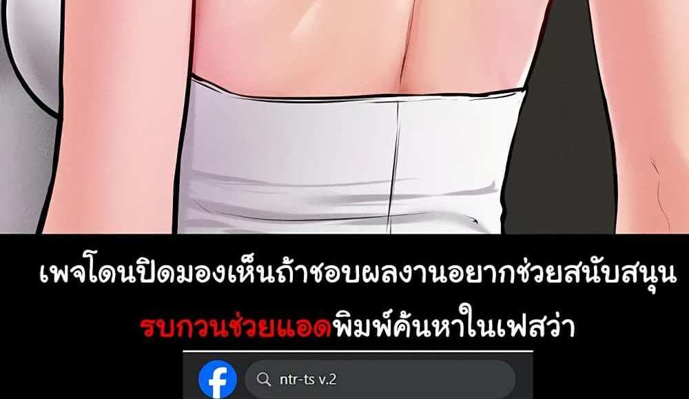 My New Family Treats me Well แปลไทย