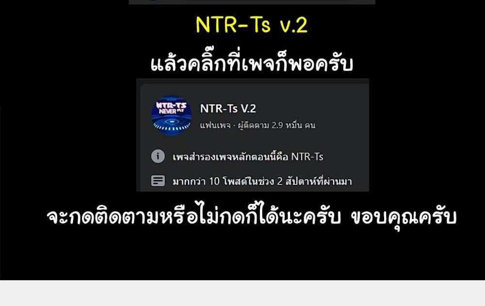 My New Family Treats me Well แปลไทย