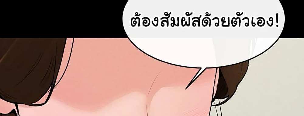My New Family Treats me Well แปลไทย