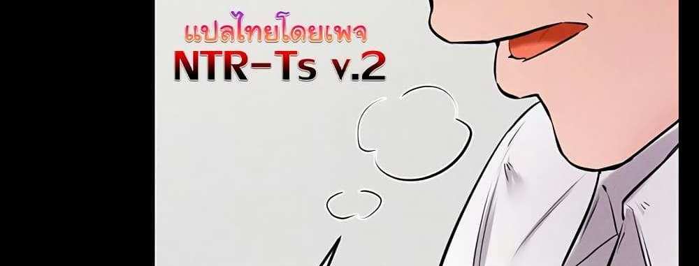 My New Family Treats me Well แปลไทย