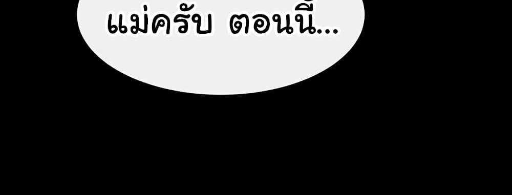My New Family Treats me Well แปลไทย