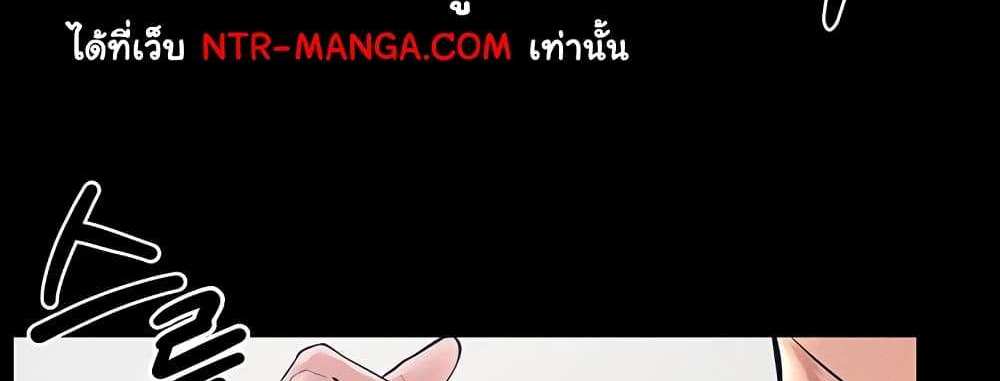 My New Family Treats me Well แปลไทย