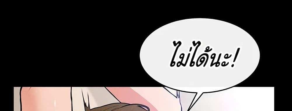 My New Family Treats me Well แปลไทย