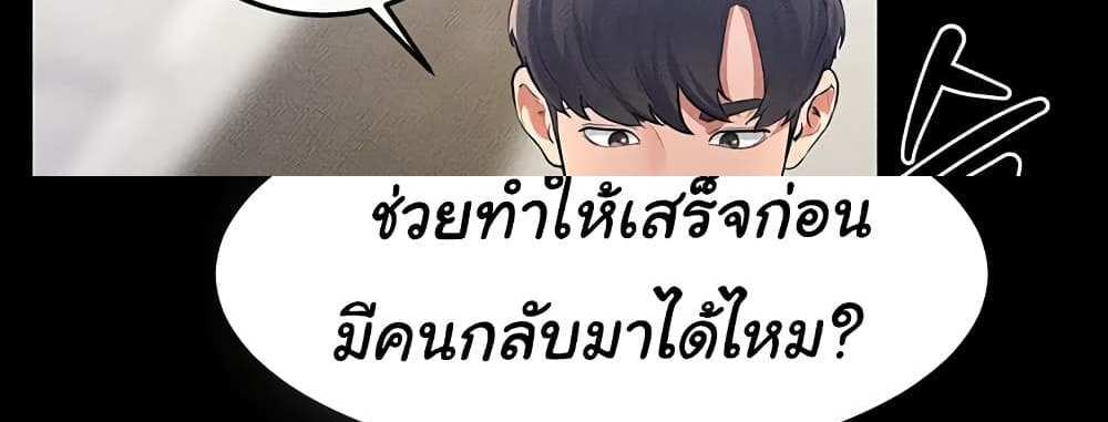 My New Family Treats me Well แปลไทย
