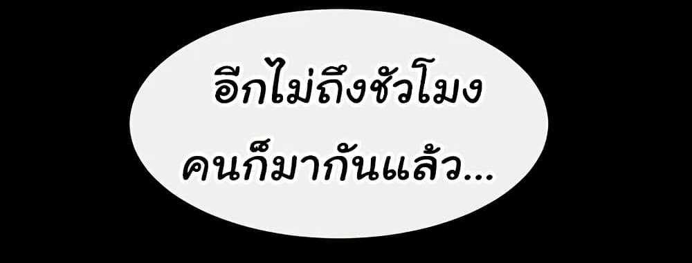 My New Family Treats me Well แปลไทย