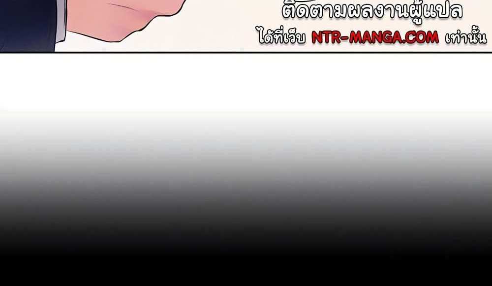 My New Family Treats me Well แปลไทย