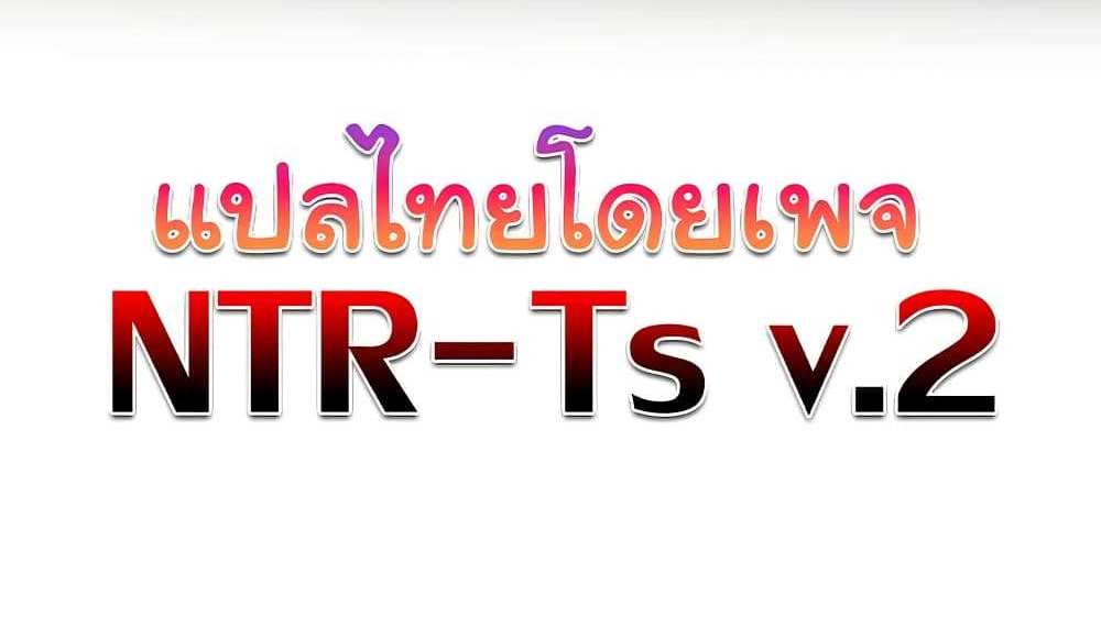 My New Family Treats me Well แปลไทย