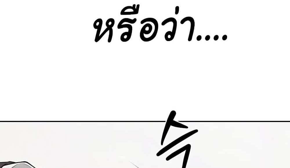 My New Family Treats me Well แปลไทย