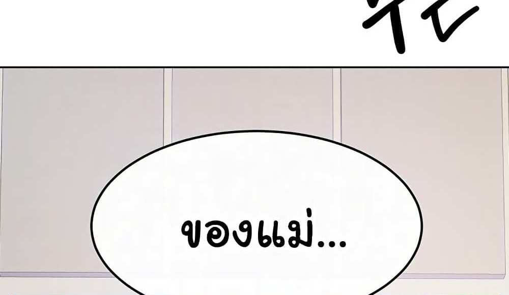 My New Family Treats me Well แปลไทย