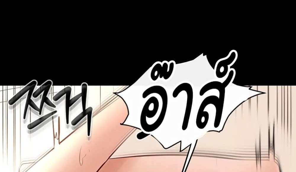 My New Family Treats me Well แปลไทย