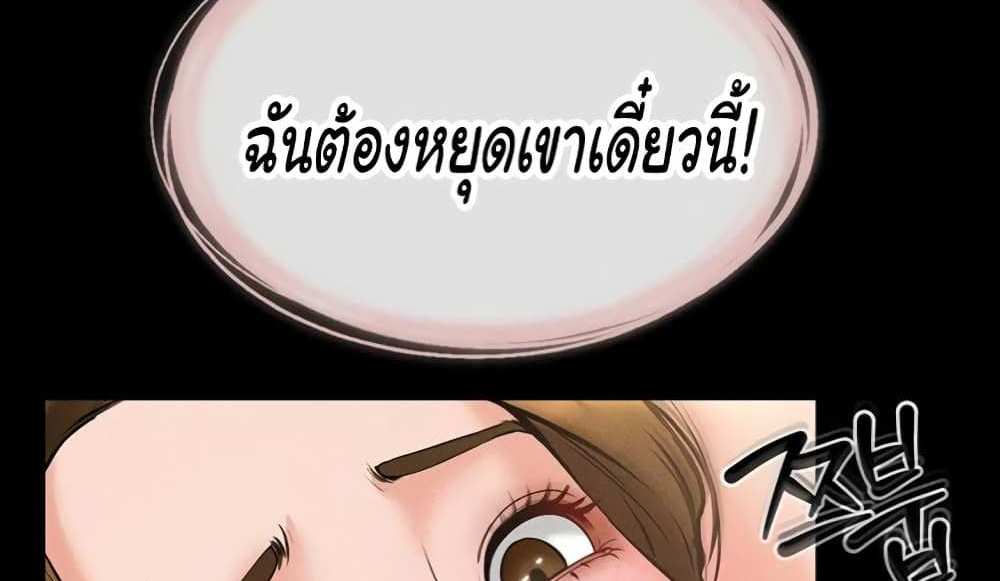 My New Family Treats me Well แปลไทย