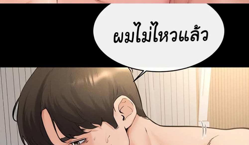 My New Family Treats me Well แปลไทย