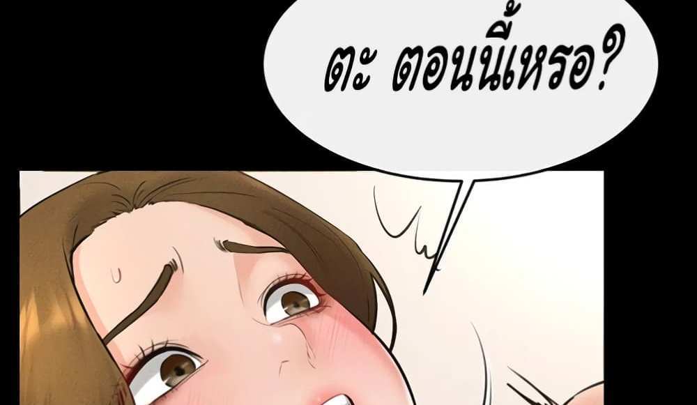 My New Family Treats me Well แปลไทย