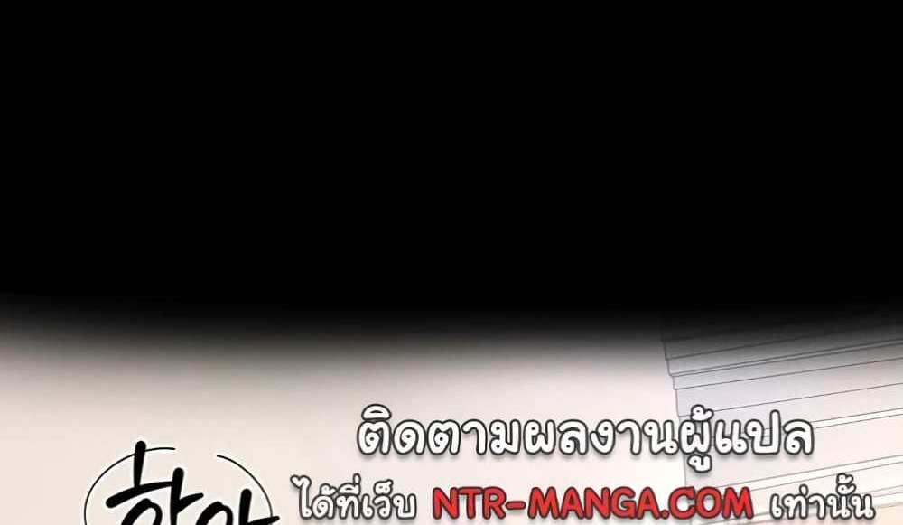 My New Family Treats me Well แปลไทย