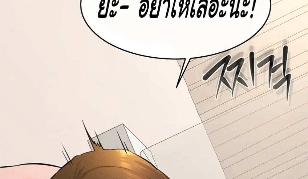 My New Family Treats me Well แปลไทย