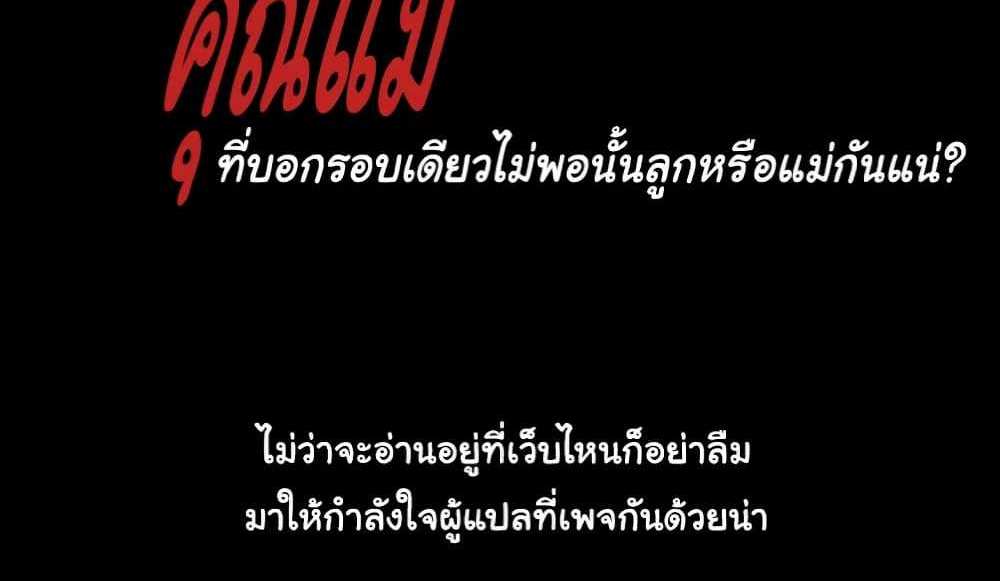 My New Family Treats me Well แปลไทย