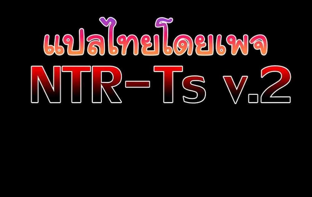 My New Family Treats me Well แปลไทย