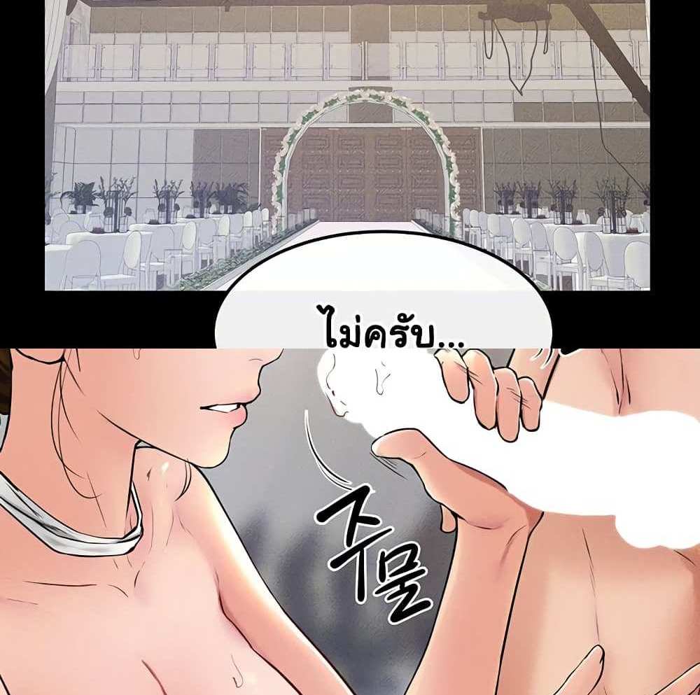 My New Family Treats me Well แปลไทย