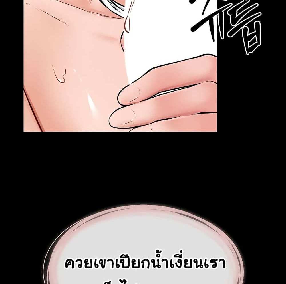 My New Family Treats me Well แปลไทย