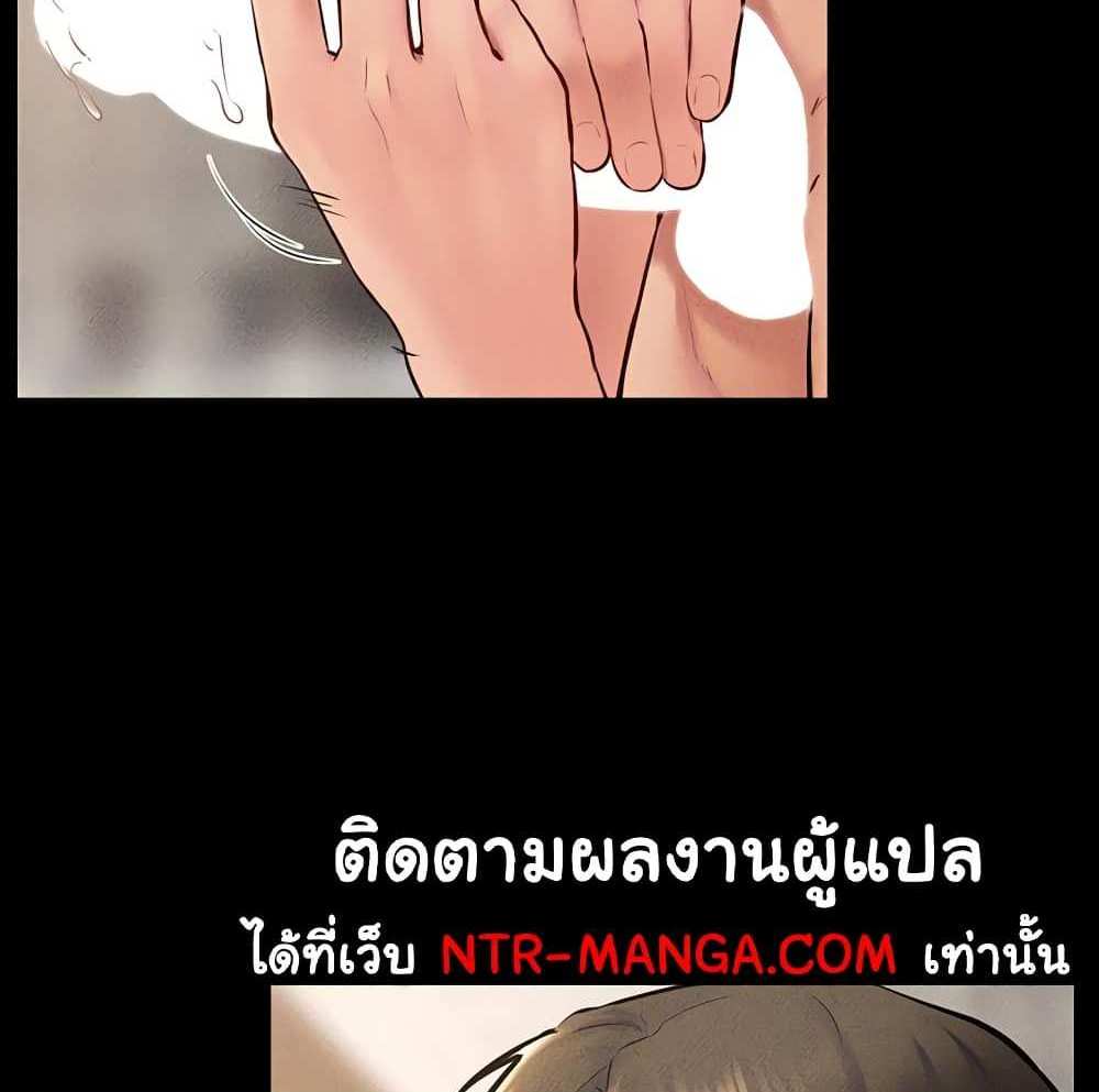My New Family Treats me Well แปลไทย