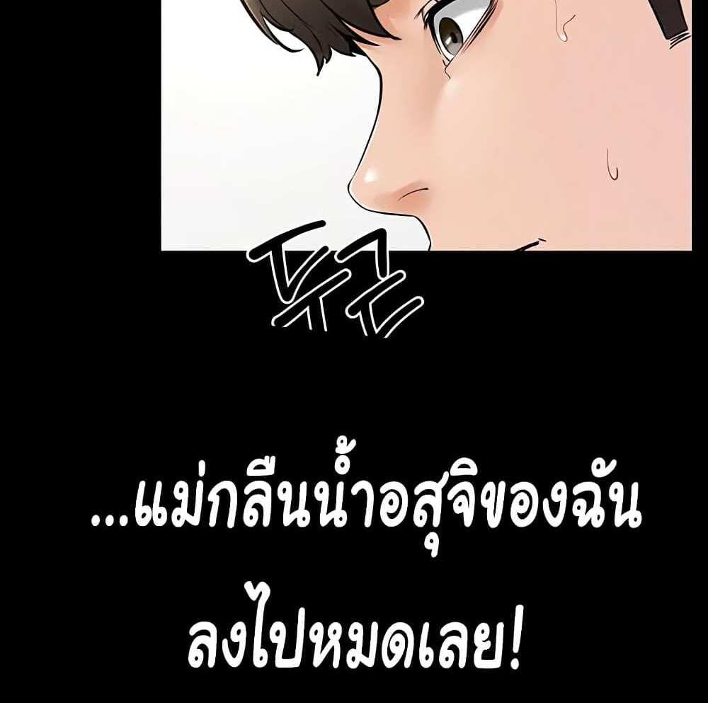 My New Family Treats me Well แปลไทย